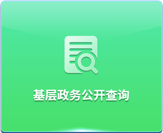 �������񹫿���ѯ