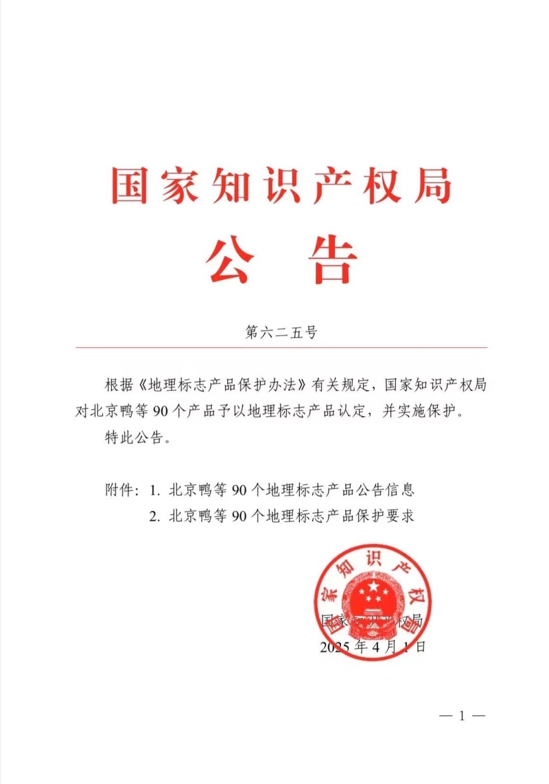 喜讯！“沅江芦笋”获国家地理标志保护产品认定