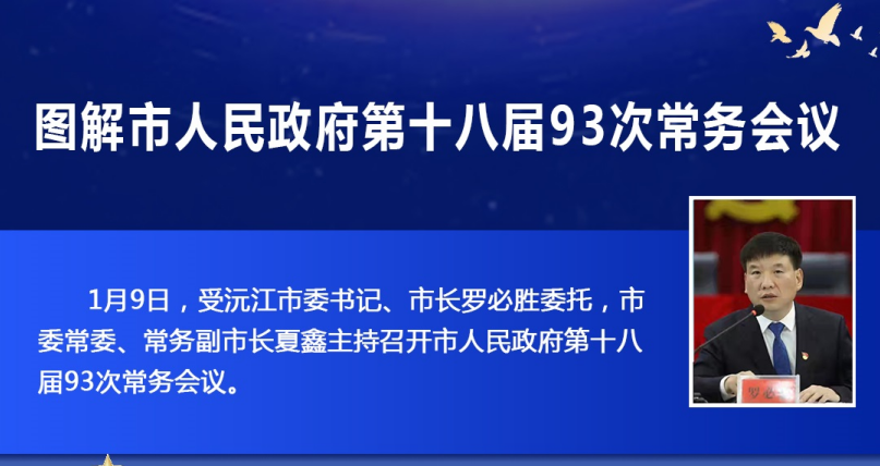 ��ͼ�⡿�佭������������ʮ�˽�93�γ������ 