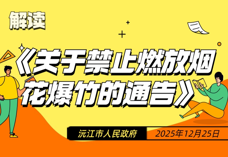 ��H5�����ڡ��佭�������������ڽ�ֹȼ���̻������ͨ�桷�Ľ��