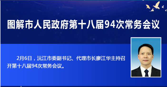 ��ͼ�⡿�佭������������ʮ�˽�94�γ������ 