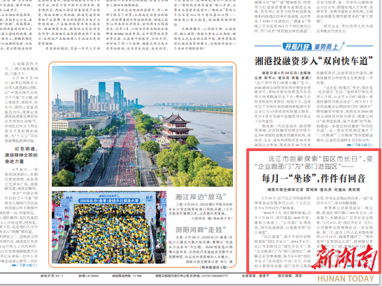 ʡý���佭حÿ��һ������������л��������佭�д���̽����԰���г��ա����䡰��ҵ�ܲ��š�Ϊ�����Ž�԰����