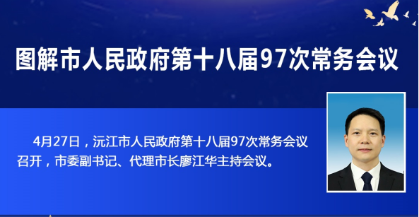 ��ͼ�⡿�佭������������ʮ�˽�97�γ������