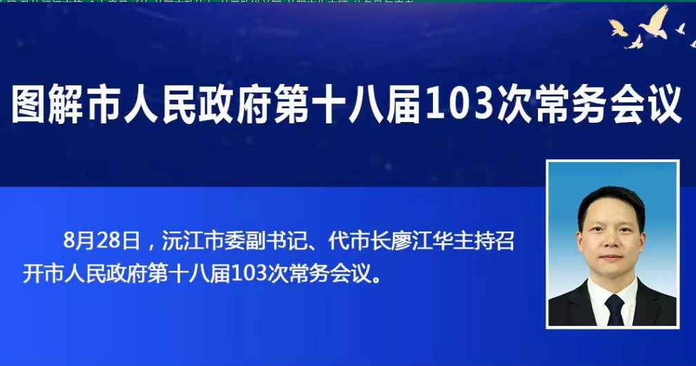 ��ͼ�⡿�佭������������ʮ�˽�103�γ������